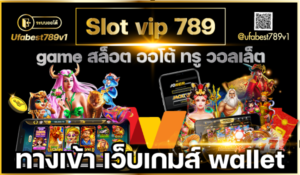 Slot-vip-789-game