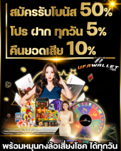 โปรโมชั้่น auto slot 789