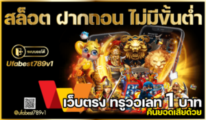 สล็อต789-ฝาก ถอน