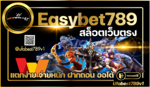 Easybet789-สล็อตเว็บตรง