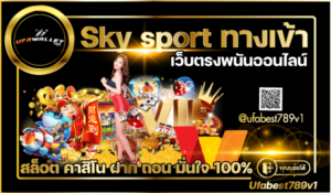 Sky sport