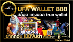 UFA-WALLET-888
