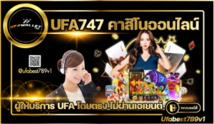 UFA747