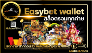 Easybet-wallet