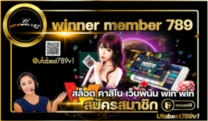 winner-member-789