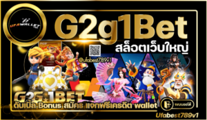 G2g1Bet-wallet