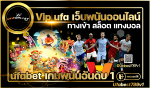 Vip-ufa