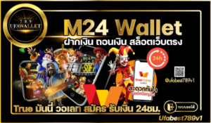 M24-Wallet