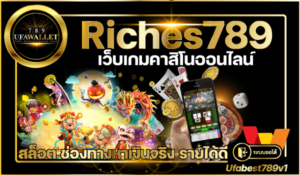 Riches789-true-wallet