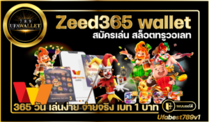 สล็อต วอเลท Zeed365