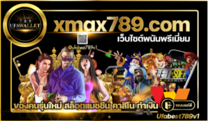 xmax789.com