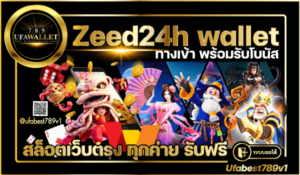 เว็บ สล็อต ออโต้ Zeed24h-wallet