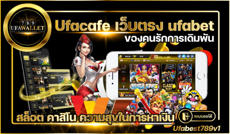 Ufacafe