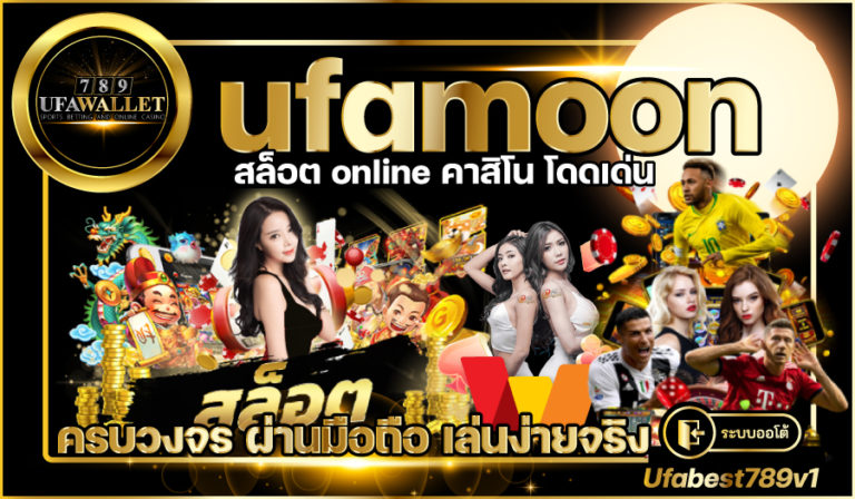 ufamoon
