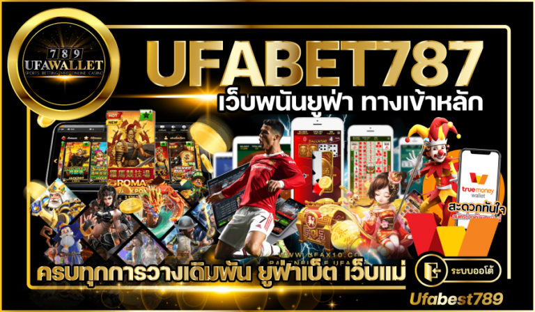 UFABET787