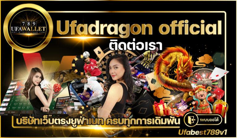 Ufadragon-official