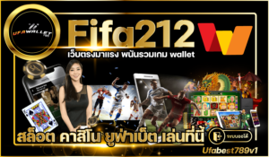 Fifa212
