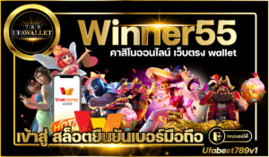 Winner55