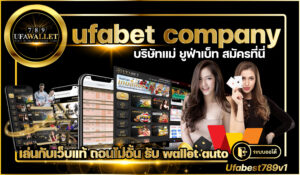 ufabet-company