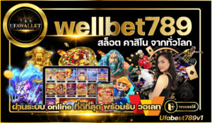 wellbet789