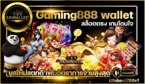 Gaming888-wallet-